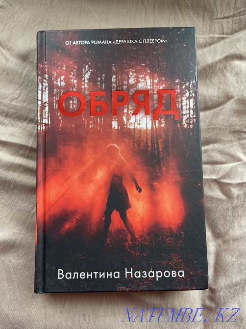 Book Sale! Astana - photo 1