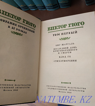 Продам сборник Виктора Гюго 1953года. В отличном состоянии. Алматы - изображение 2