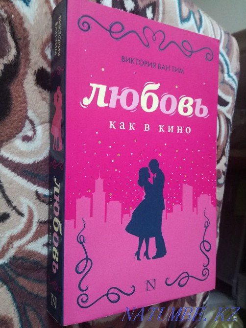 Роман кітаптары 300тг  Қарағанды - изображение 1