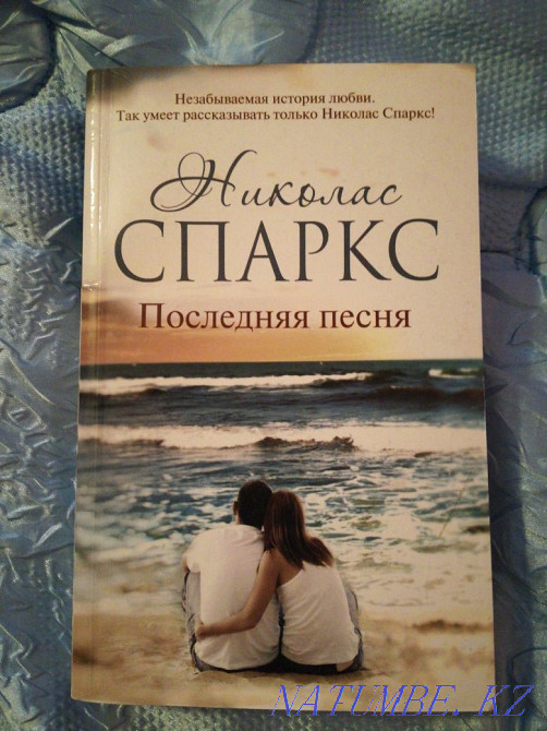 Роман кітаптары 300тг  Қарағанды - изображение 3