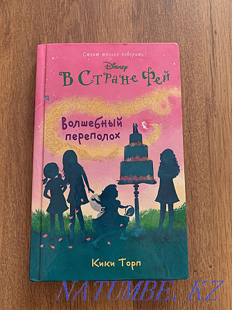 Детские книжки Актобе - изображение 4