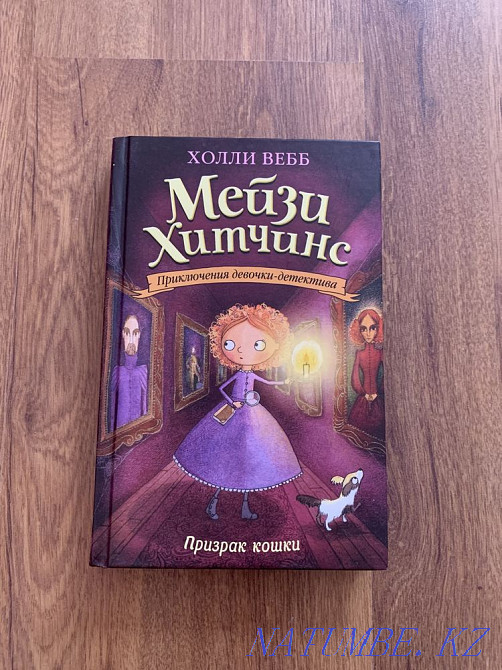 Балаларға арналған кітаптар  Ақтөбе  - изображение 5