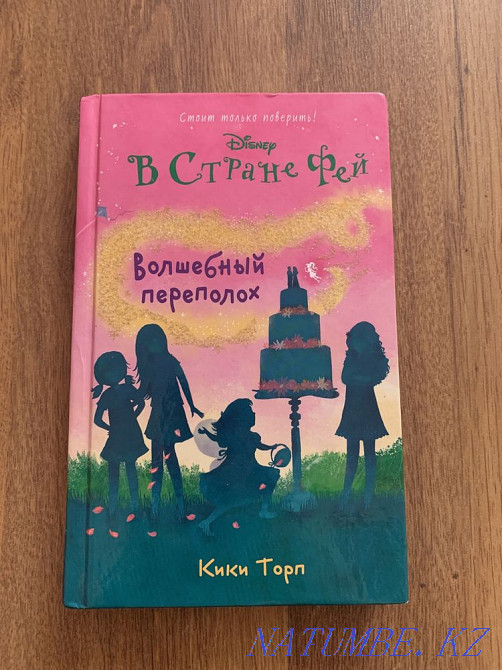 Балаларға арналған кітаптар  Ақтөбе  - изображение 4