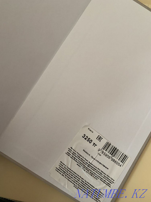 The Guns of Navarone book for sale Taraz - photo 3