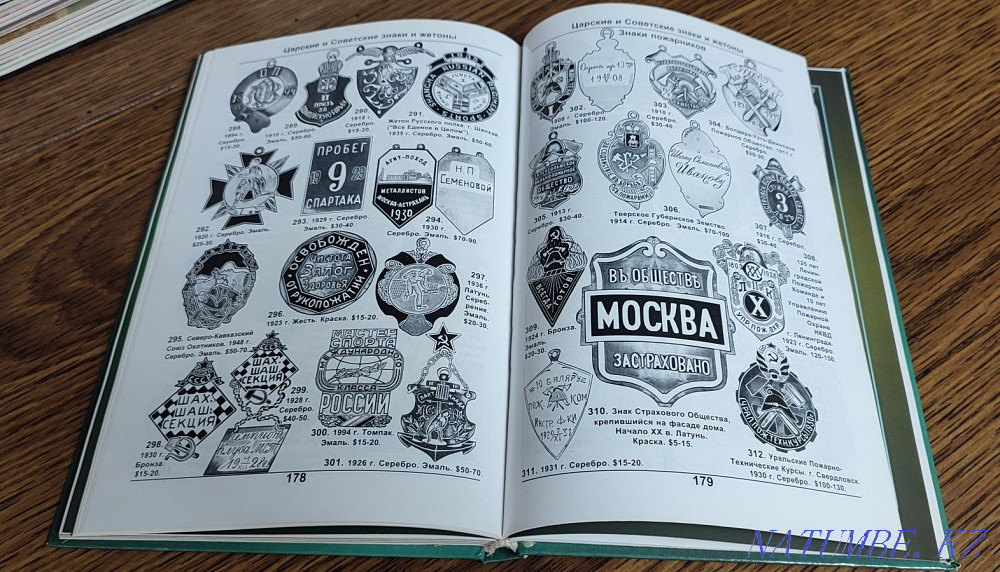 Book - catalog "Avers 4" Kostanay - photo 5