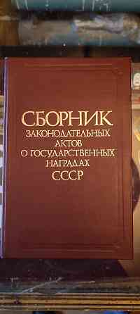 Книга - каталог для коллекционеров. Костанай