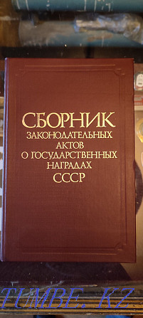 The book is a catalog for collectors. Kostanay - photo 4