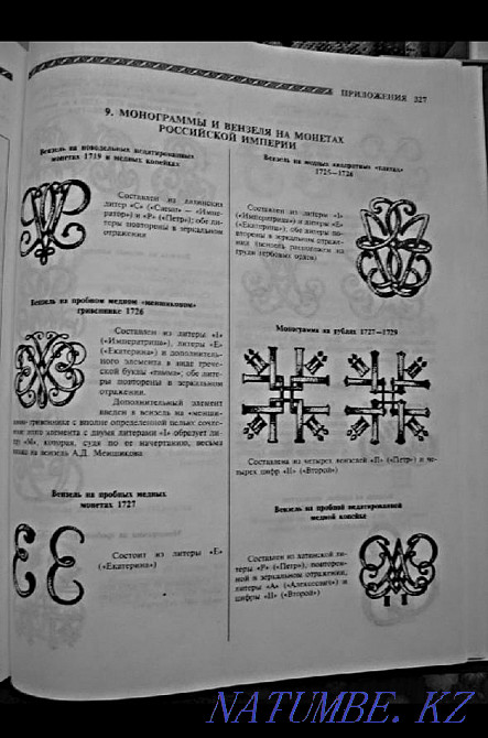 The book is a catalog for collectors. Kostanay - photo 2