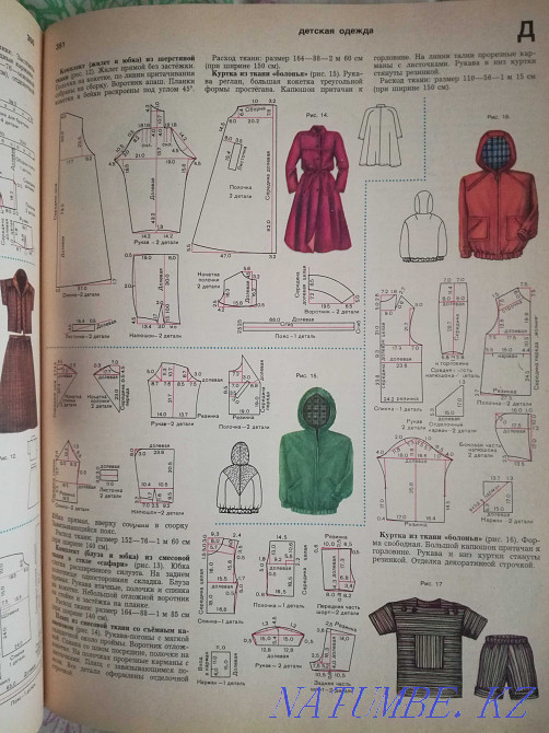 Краткая энциклопедия домашнего хозяйства Актобе - изображение 8