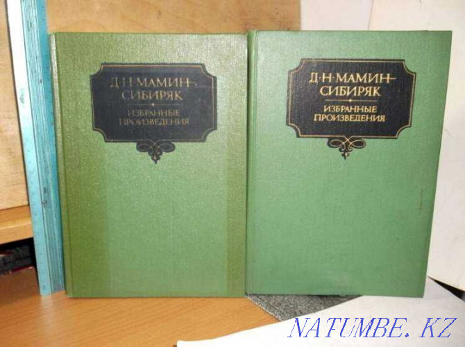 М. Сибиряк - Избранные произведения Караганда - изображение 1