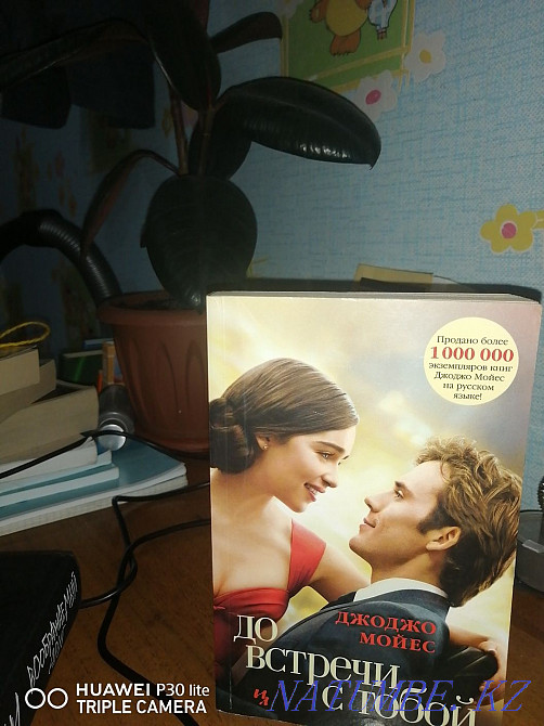 Book "Me Before You"  - photo 1