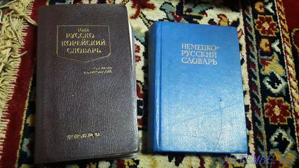 Russian-Korean dictionary Almaty - photo 1