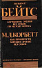 Книга. " Улучшение зрения без очков " .  Өскемен