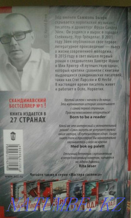 Psychological detective Karagandy - photo 2