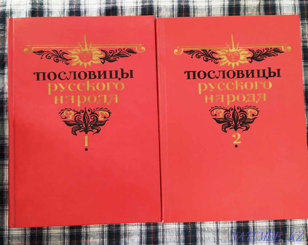 Орыс халқының мақал-мәтелдері  - изображение 1
