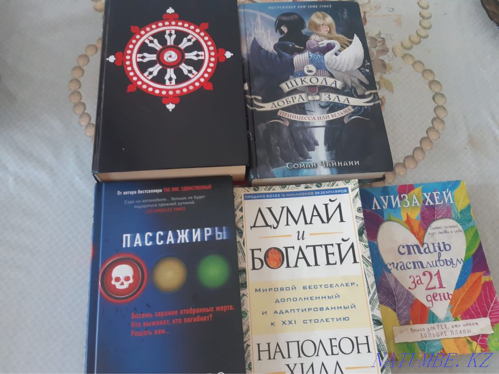 Books for teenagers Almaty - photo 1
