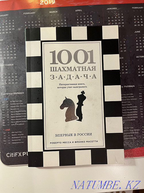 Book with chess problems Almaty - photo 1