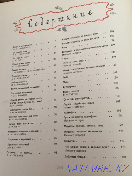 Кітап орыс аспаздық 1962 Мәскеу. Раритет, 430 б. және Дет. тамақ  Қарағанды - изображение 6