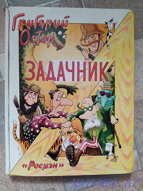Mathematics, encyclopedia, reference book Kostanay - photo 5