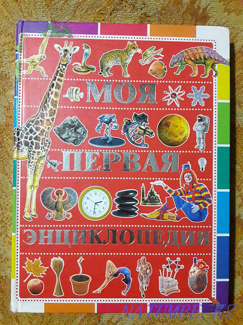 Mathematics, encyclopedia, reference book Kostanay - photo 2