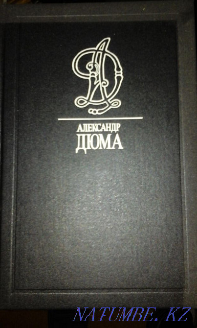 Alexandre Dumas 10 volumes Kostanay - photo 1