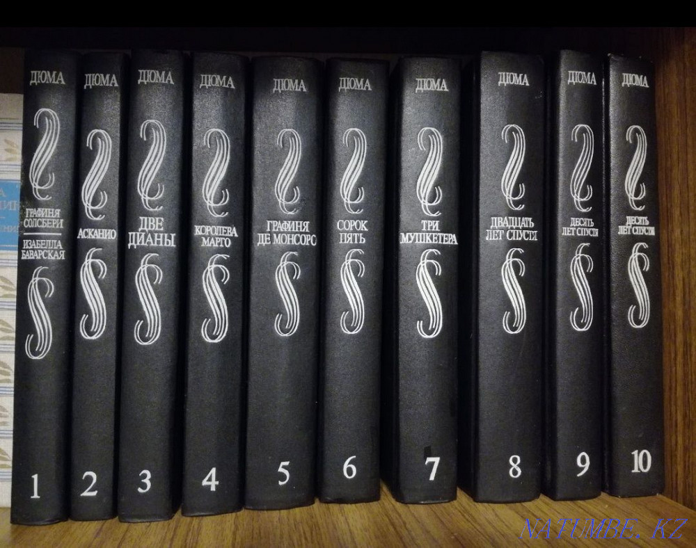 Alexandre Dumas 10 volumes Kostanay - photo 2