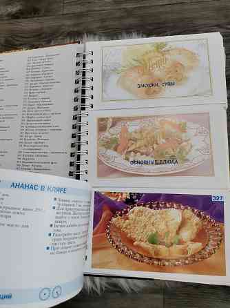 Книга рецептов Ждём гостей за праздничным столом Караганда