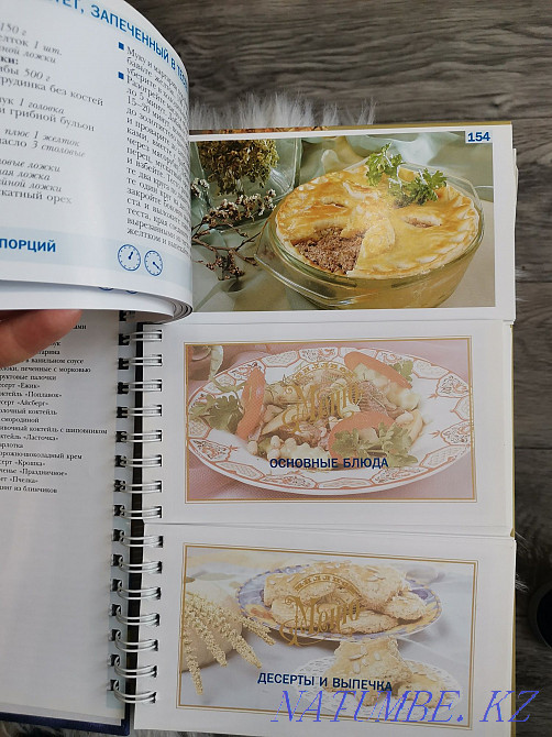 Recipe book We are waiting for guests at the festive table Karagandy - photo 6