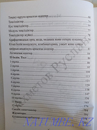Mathematics NIS kitap Pavlodar - photo 4