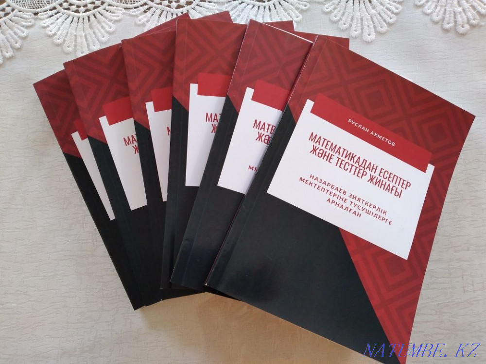 Mathematics NIS kitap Pavlodar - photo 2