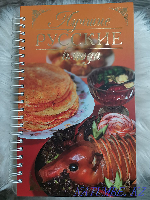 Recipe book Best Russian Dishes Karagandy - photo 1