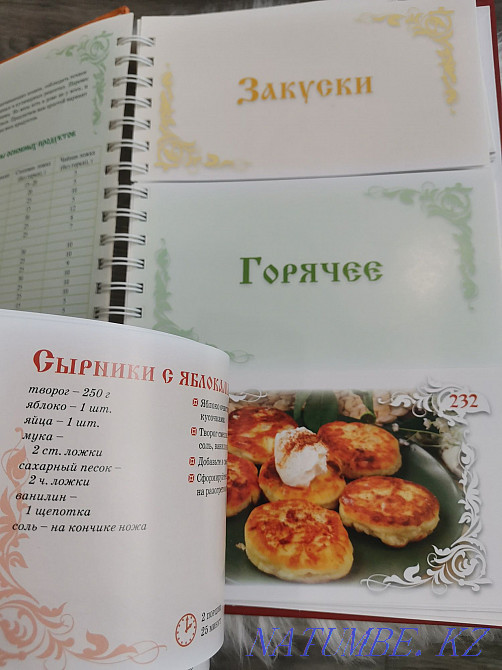Recipe book Best Russian Dishes Karagandy - photo 6