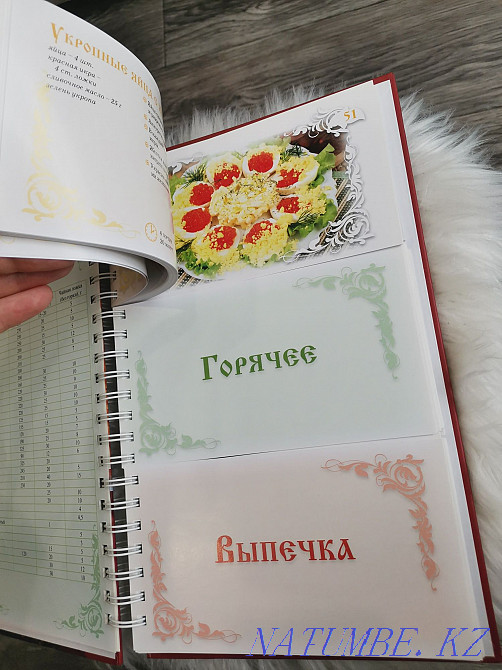Recipe book Best Russian Dishes Karagandy - photo 5