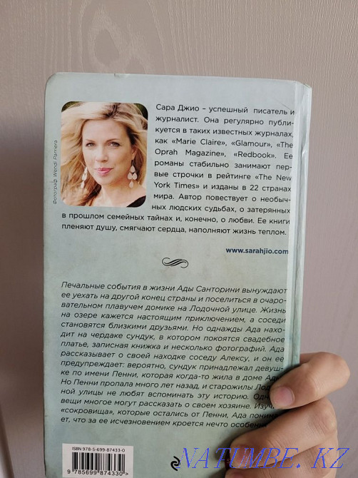 Book Sarah Gio "Morning Glow" for a good price Almaty - photo 2