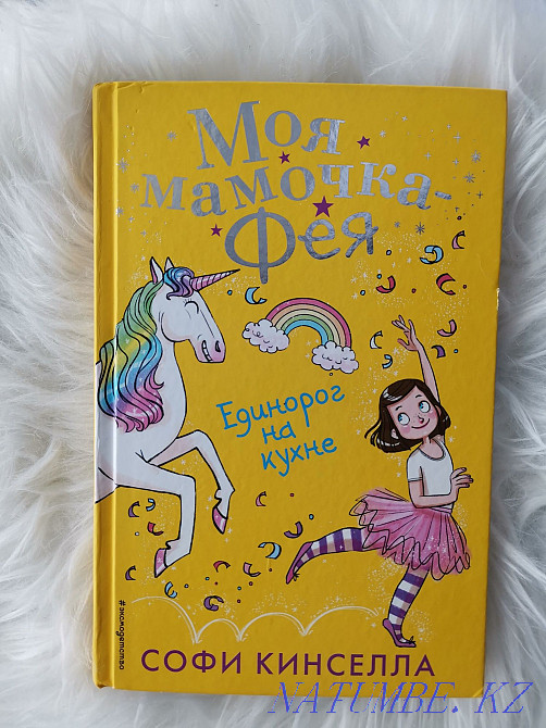 Менің анам пері.  Қарағанды - изображение 2