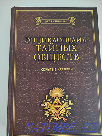 Білушілер үшін өте керемет кітап сатылады.  - изображение 1