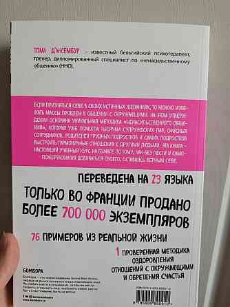 Супер книга за вкусную цену! Алматы