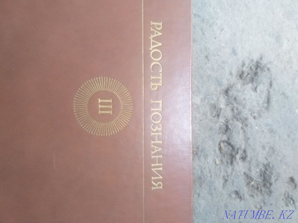 Encyclopedia of the USSR Almaty - photo 3