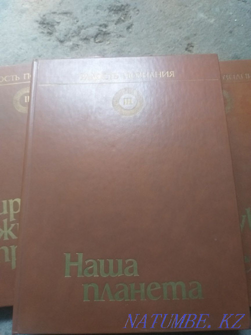 Encyclopedia of the USSR Almaty - photo 1