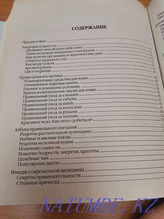 Кніга 1000 карысных парад для сапраўднай жанчыны Караганда - photo 3