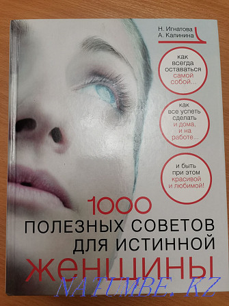 Кніга 1000 карысных парад для сапраўднай жанчыны Караганда - photo 1