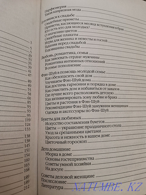 Book of 1000 useful tips for a true woman Karagandy - photo 4