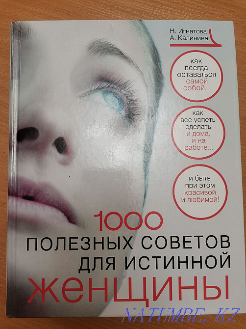 Book of 1000 useful tips for a true woman Karagandy - photo 1