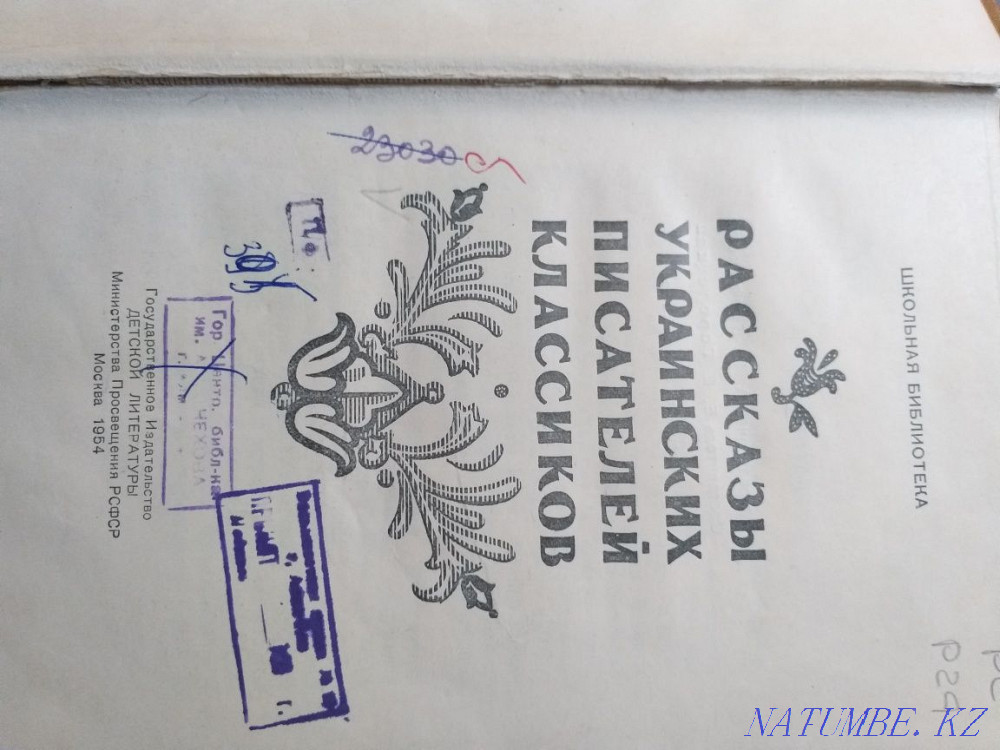 Book Moscow and Muscovites Almaty - photo 5