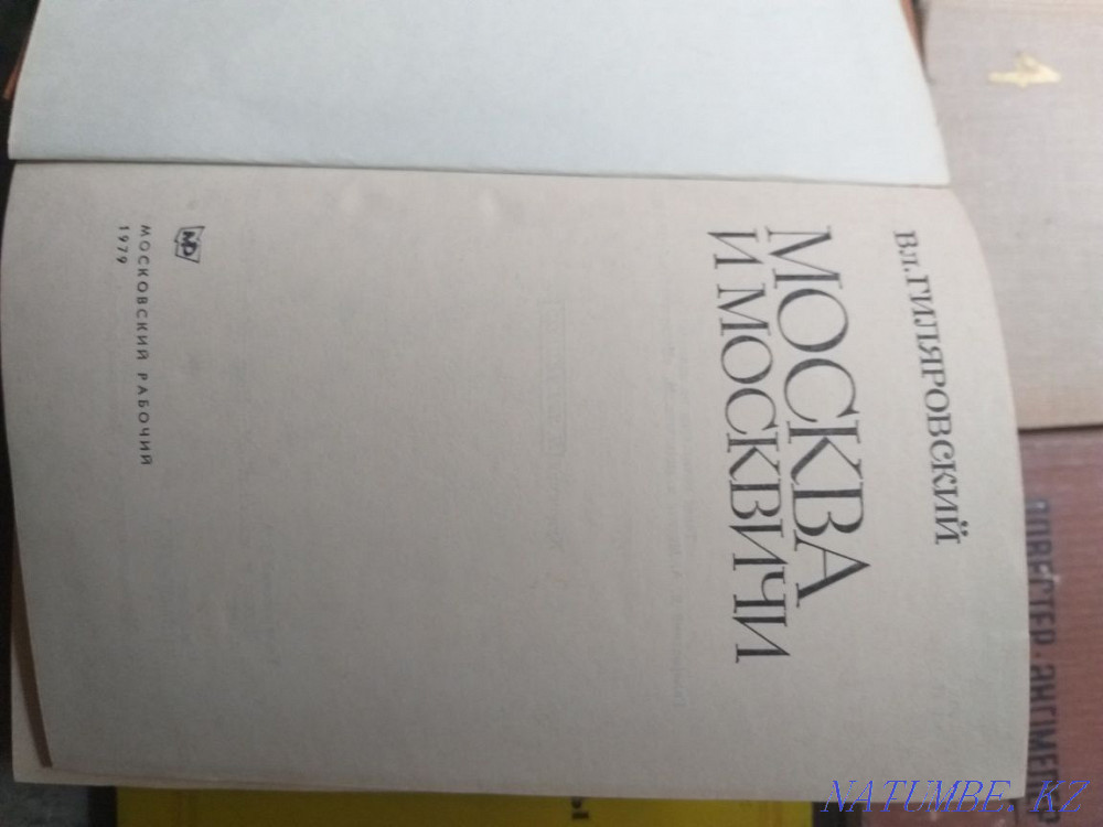 Book Moscow and Muscovites Almaty - photo 2