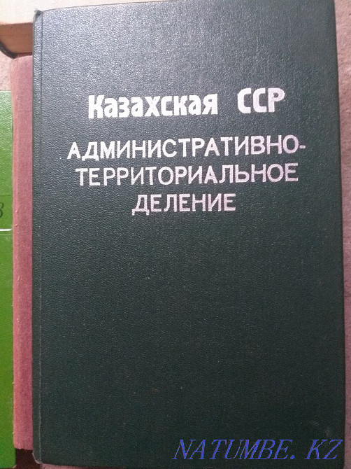 Book Moscow and Muscovites Almaty - photo 8