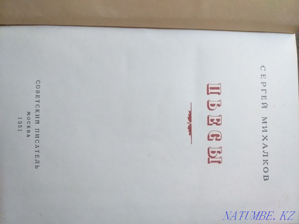 Book Moscow and Muscovites Almaty - photo 6