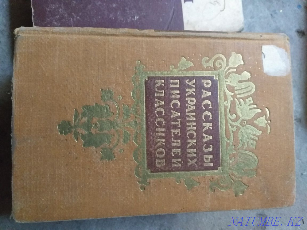 Book Moscow and Muscovites Almaty - photo 4