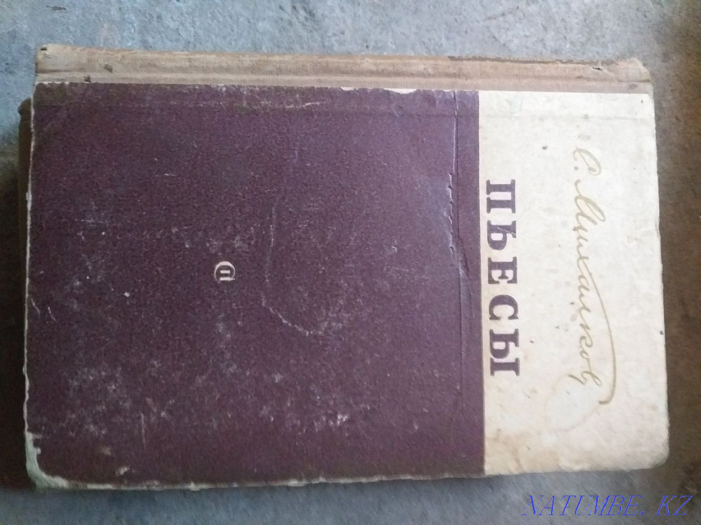 Book Moscow and Muscovites Almaty - photo 7