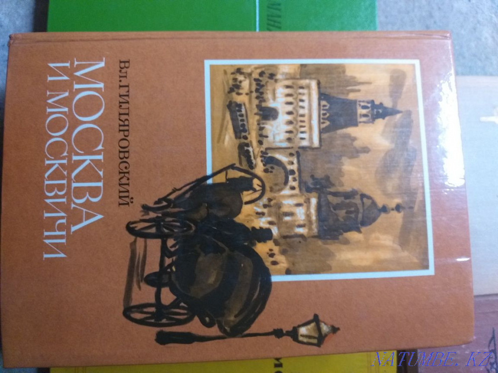 Book Moscow and Muscovites Almaty - photo 1